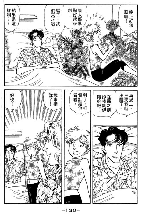 春飞行-四记韩漫全集-VOL09无删减无遮挡章节图片 