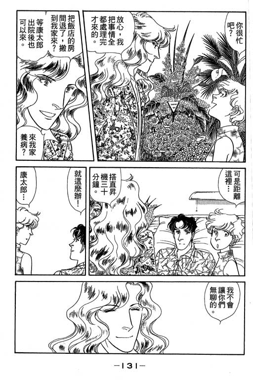 春飞行-四记韩漫全集-VOL09无删减无遮挡章节图片 