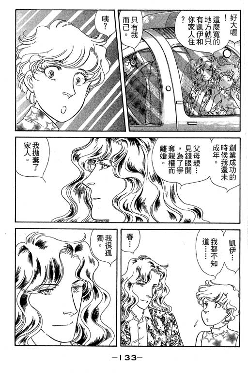 春飞行-四记韩漫全集-VOL09无删减无遮挡章节图片 