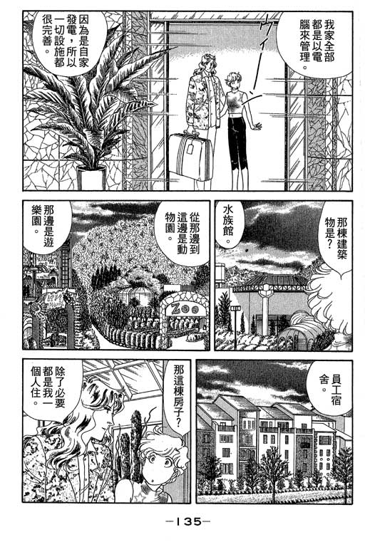 春飞行-四记韩漫全集-VOL09无删减无遮挡章节图片 