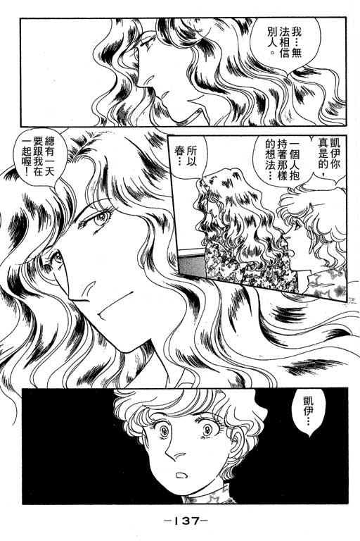春飞行-四记韩漫全集-VOL09无删减无遮挡章节图片 