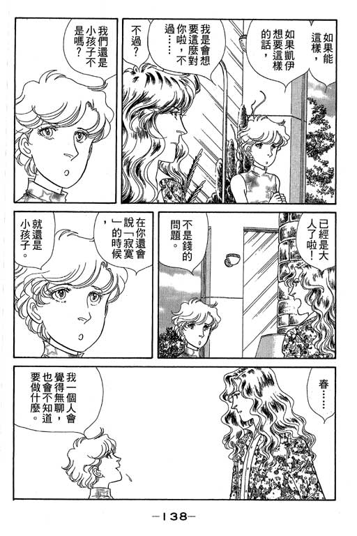 春飞行-四记韩漫全集-VOL09无删减无遮挡章节图片 