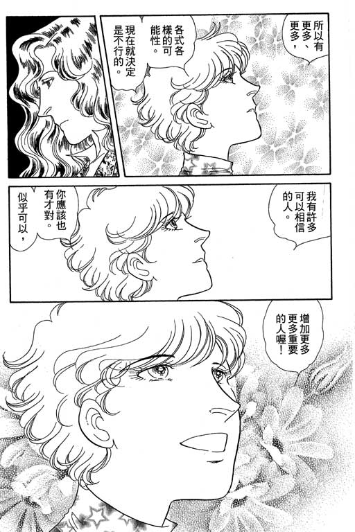 春飞行-四记韩漫全集-VOL09无删减无遮挡章节图片 