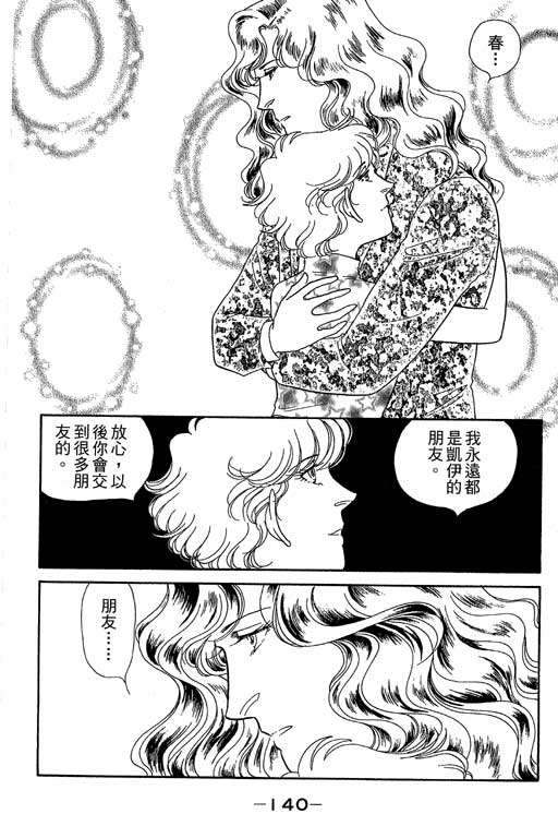 春飞行-四记韩漫全集-VOL09无删减无遮挡章节图片 
