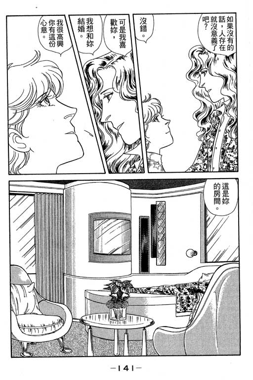 春飞行-四记韩漫全集-VOL09无删减无遮挡章节图片 