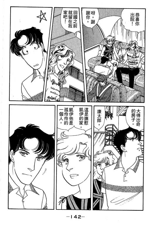 春飞行-四记韩漫全集-VOL09无删减无遮挡章节图片 