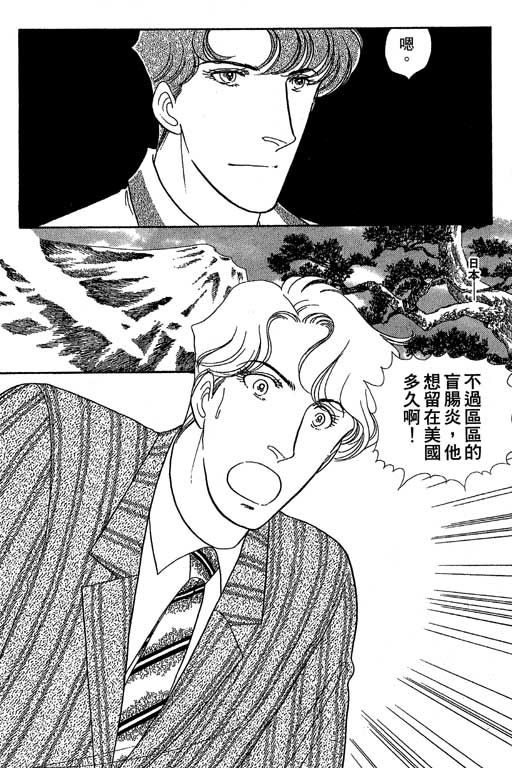 春飞行-四记韩漫全集-VOL09无删减无遮挡章节图片 