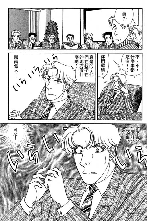 春飞行-四记韩漫全集-VOL09无删减无遮挡章节图片 