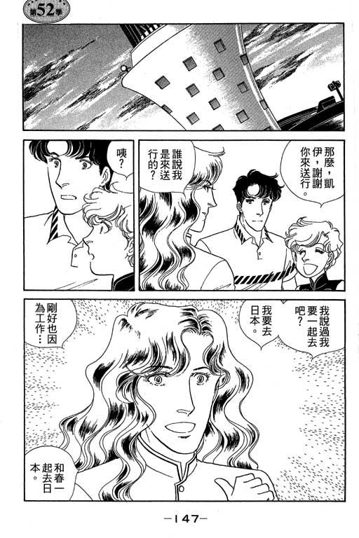 春飞行-四记韩漫全集-VOL09无删减无遮挡章节图片 