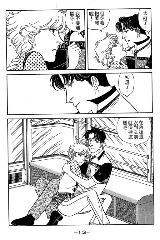 春飞行-四记韩漫全集-VOL09无删减无遮挡章节图片 