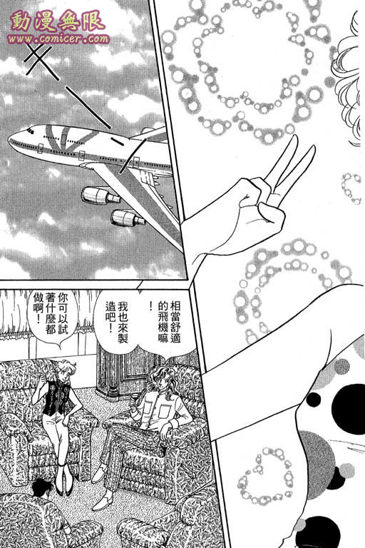 春飞行-四记韩漫全集-VOL09无删减无遮挡章节图片 