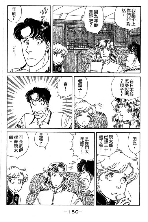 春飞行-四记韩漫全集-VOL09无删减无遮挡章节图片 
