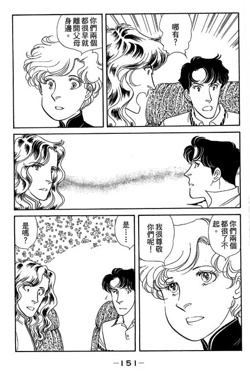 春飞行-四记韩漫全集-VOL09无删减无遮挡章节图片 