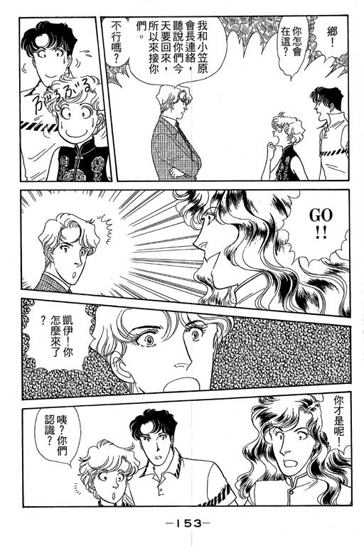 春飞行-四记韩漫全集-VOL09无删减无遮挡章节图片 