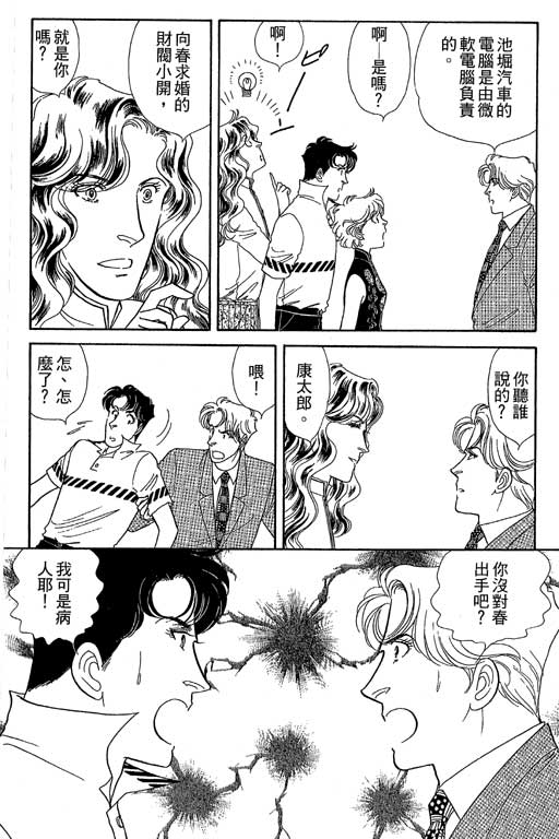 春飞行-四记韩漫全集-VOL09无删减无遮挡章节图片 