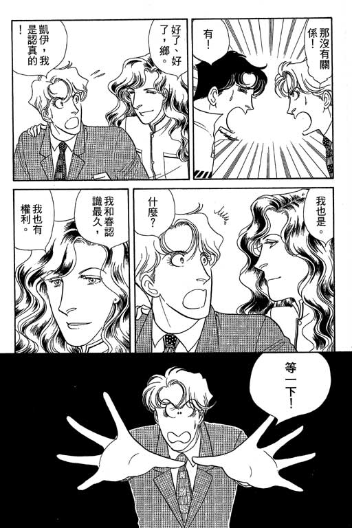 春飞行-四记韩漫全集-VOL09无删减无遮挡章节图片 