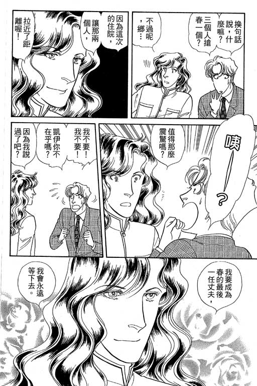春飞行-四记韩漫全集-VOL09无删减无遮挡章节图片 