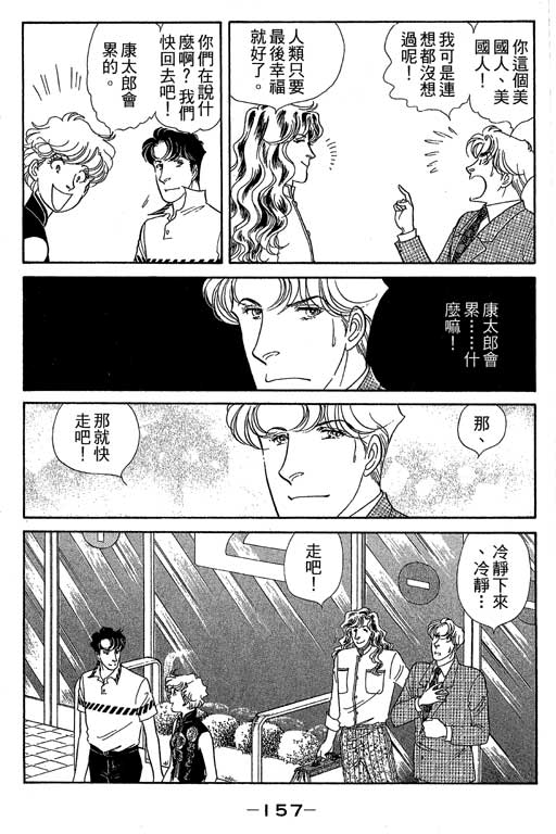 春飞行-四记韩漫全集-VOL09无删减无遮挡章节图片 