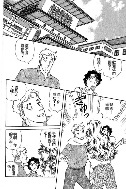 春飞行-四记韩漫全集-VOL09无删减无遮挡章节图片 