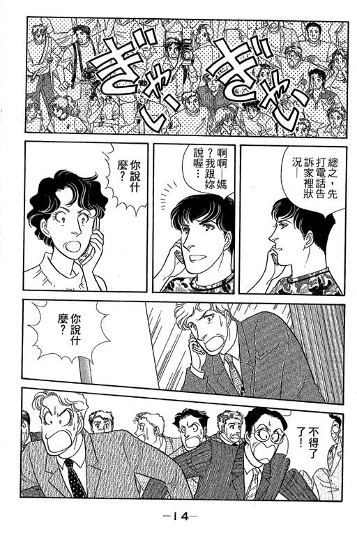 春飞行-四记韩漫全集-VOL09无删减无遮挡章节图片 