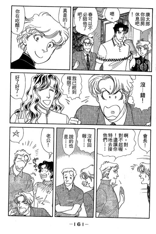 春飞行-四记韩漫全集-VOL09无删减无遮挡章节图片 