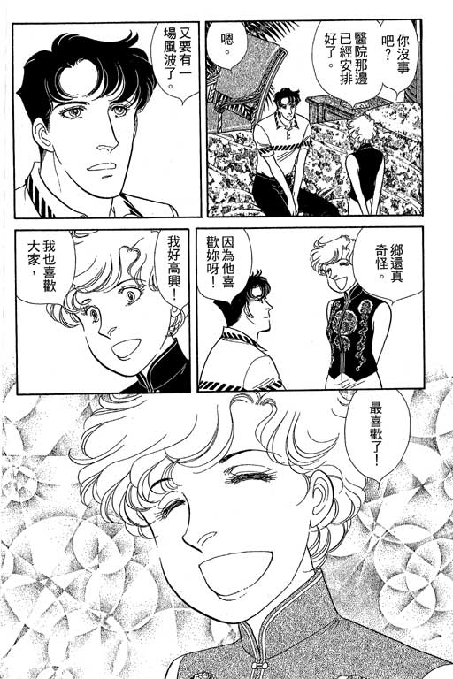 春飞行-四记韩漫全集-VOL09无删减无遮挡章节图片 