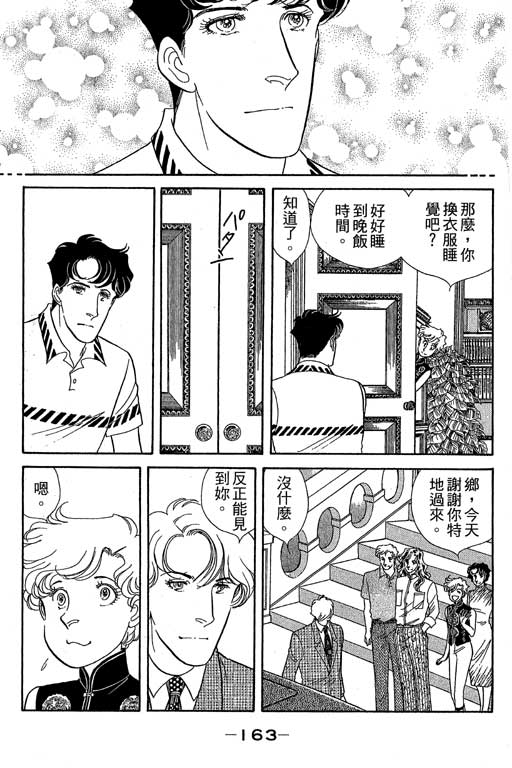 春飞行-四记韩漫全集-VOL09无删减无遮挡章节图片 