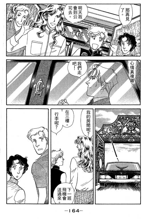 春飞行-四记韩漫全集-VOL09无删减无遮挡章节图片 