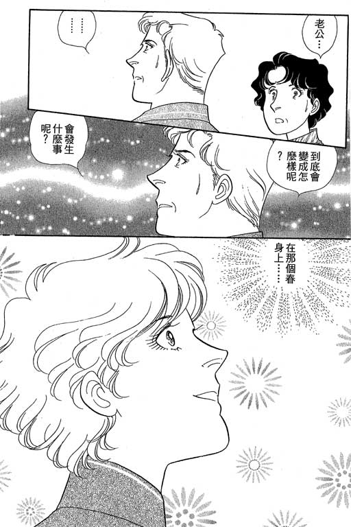 春飞行-四记韩漫全集-VOL09无删减无遮挡章节图片 