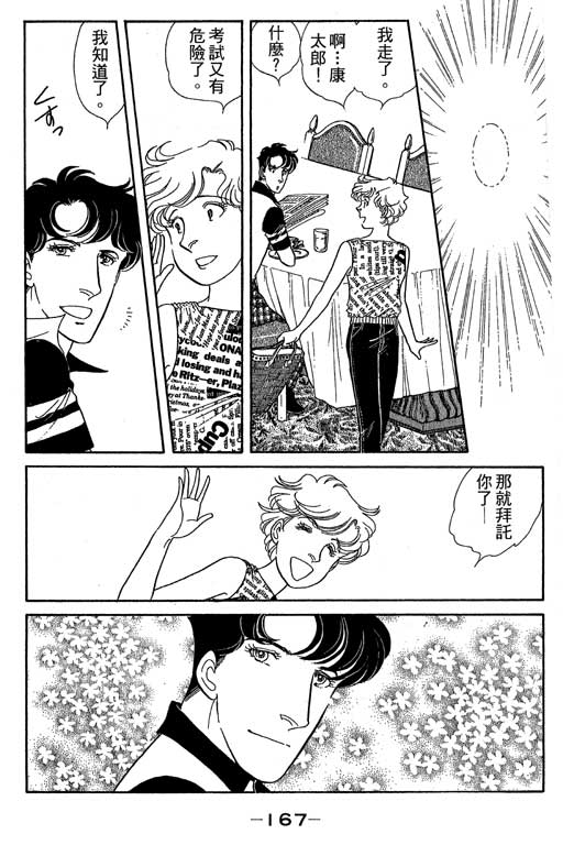 春飞行-四记韩漫全集-VOL09无删减无遮挡章节图片 