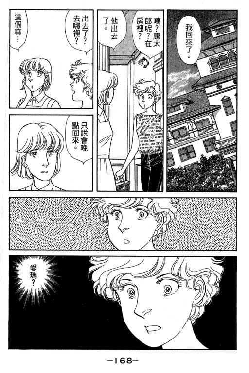 春飞行-四记韩漫全集-VOL09无删减无遮挡章节图片 