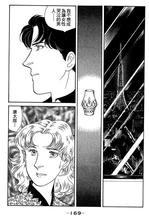 春飞行-四记韩漫全集-VOL09无删减无遮挡章节图片 