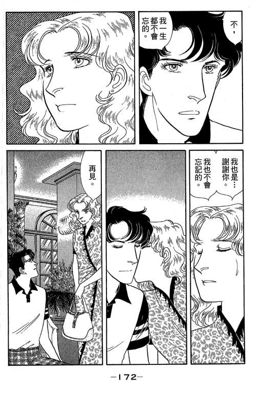 春飞行-四记韩漫全集-VOL09无删减无遮挡章节图片 
