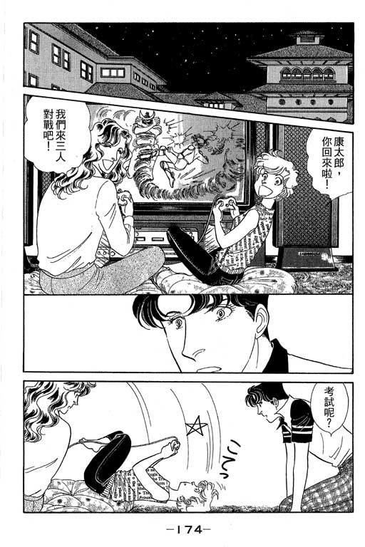 春飞行-四记韩漫全集-VOL09无删减无遮挡章节图片 