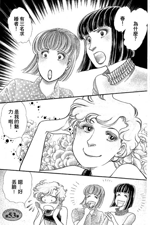 春飞行-四记韩漫全集-VOL09无删减无遮挡章节图片 