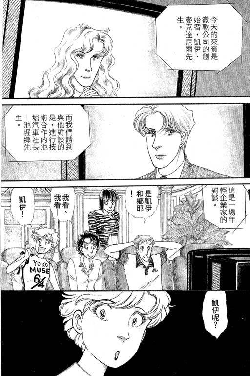 春飞行-四记韩漫全集-VOL09无删减无遮挡章节图片 