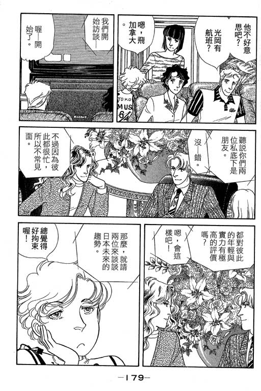 春飞行-四记韩漫全集-VOL09无删减无遮挡章节图片 