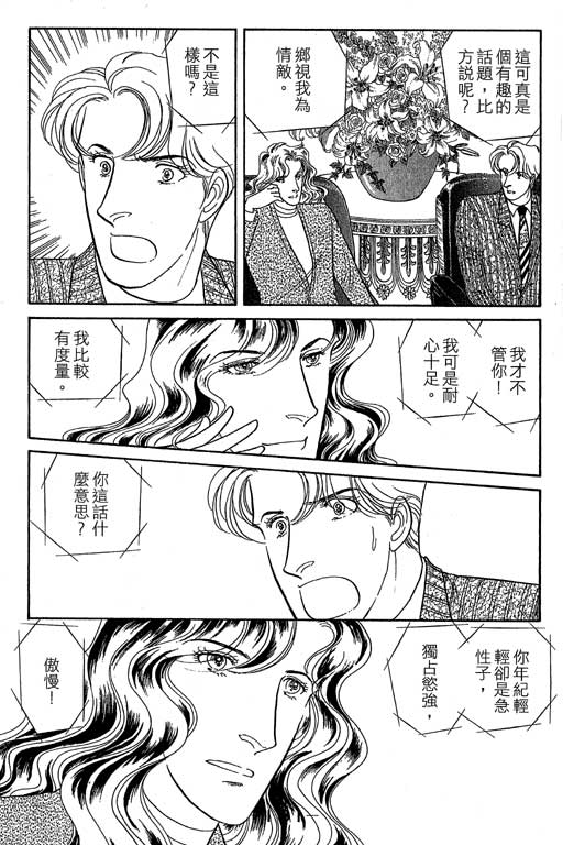 春飞行-四记韩漫全集-VOL09无删减无遮挡章节图片 