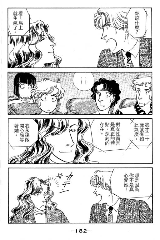 春飞行-四记韩漫全集-VOL09无删减无遮挡章节图片 