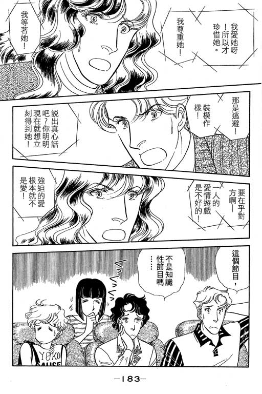 春飞行-四记韩漫全集-VOL09无删减无遮挡章节图片 