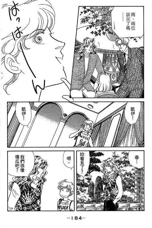 春飞行-四记韩漫全集-VOL09无删减无遮挡章节图片 