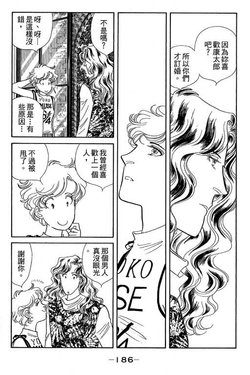 春飞行-四记韩漫全集-VOL09无删减无遮挡章节图片 