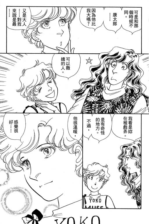 春飞行-四记韩漫全集-VOL09无删减无遮挡章节图片 