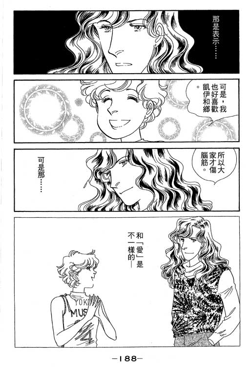 春飞行-四记韩漫全集-VOL09无删减无遮挡章节图片 