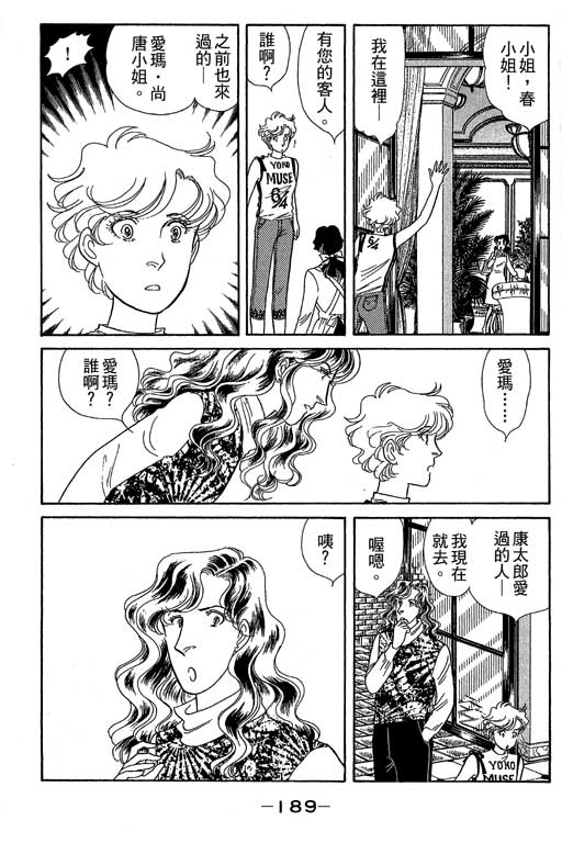 春飞行-四记韩漫全集-VOL09无删减无遮挡章节图片 