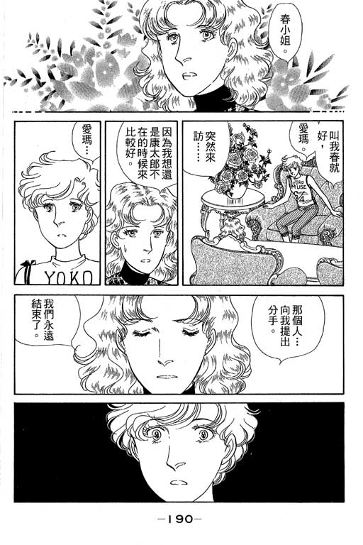 春飞行-四记韩漫全集-VOL09无删减无遮挡章节图片 