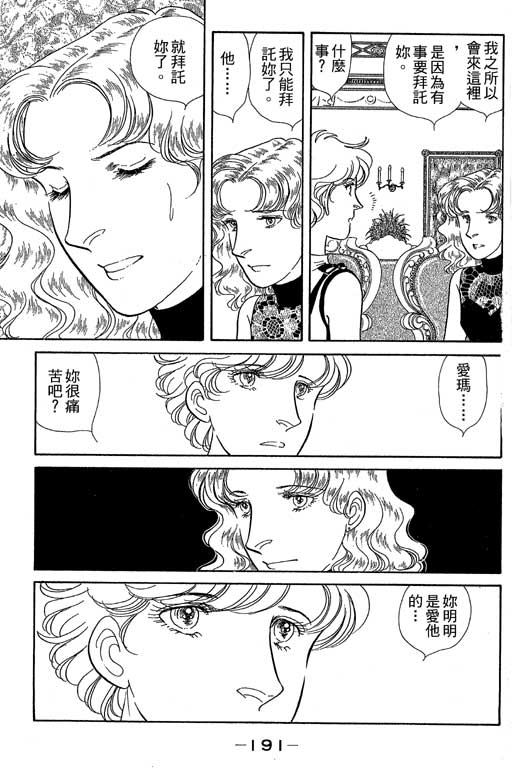 春飞行-四记韩漫全集-VOL09无删减无遮挡章节图片 