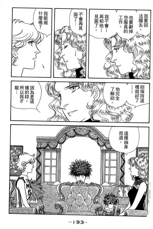春飞行-四记韩漫全集-VOL09无删减无遮挡章节图片 