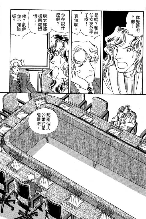 春飞行-四记韩漫全集-VOL09无删减无遮挡章节图片 