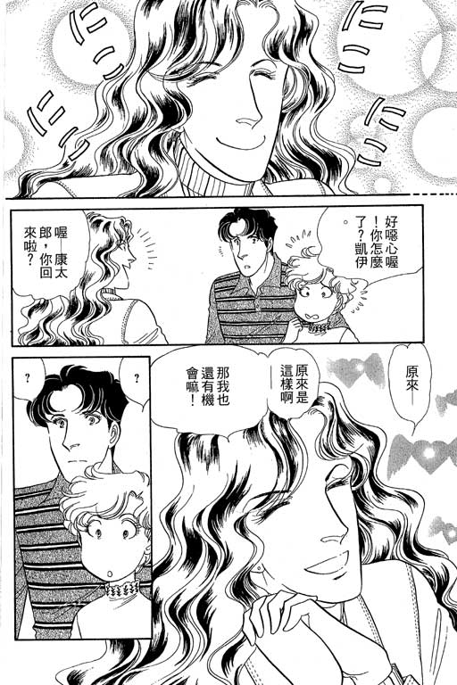 春飞行-四记韩漫全集-VOL09无删减无遮挡章节图片 